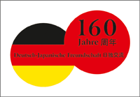 Logo of 160 years of German-Japanese friendship 